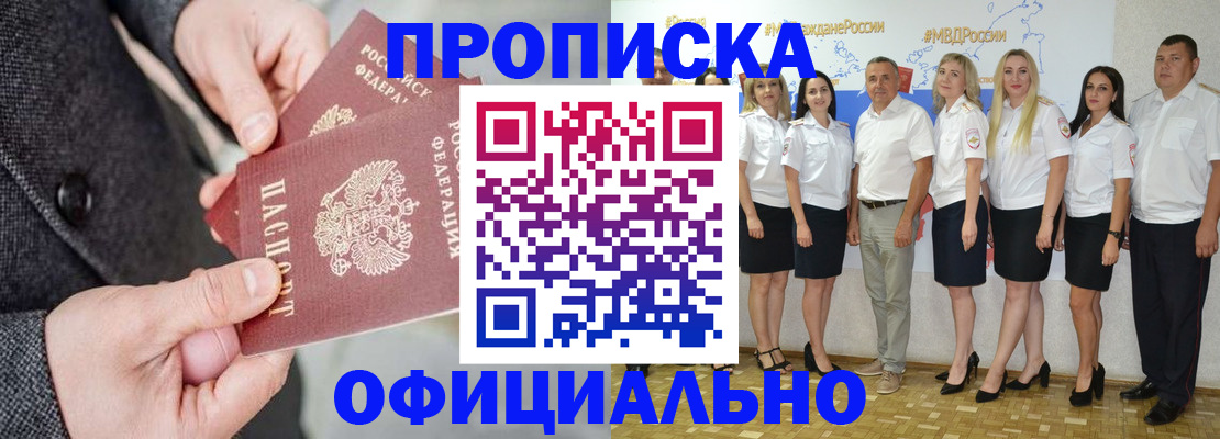 временная прописка в Угличе