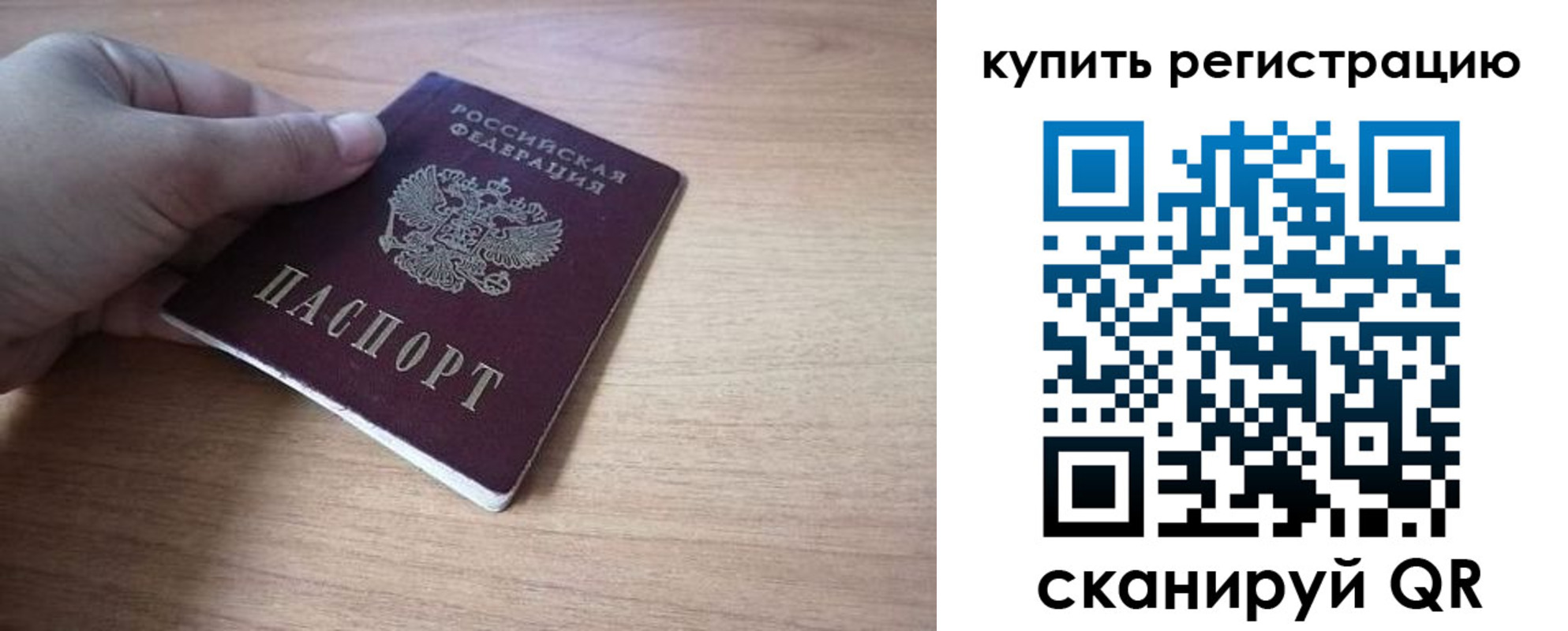 прописка штамп в Угличе