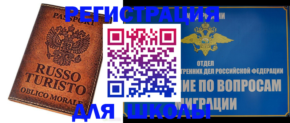 временная регистрация 2025 в Угличе