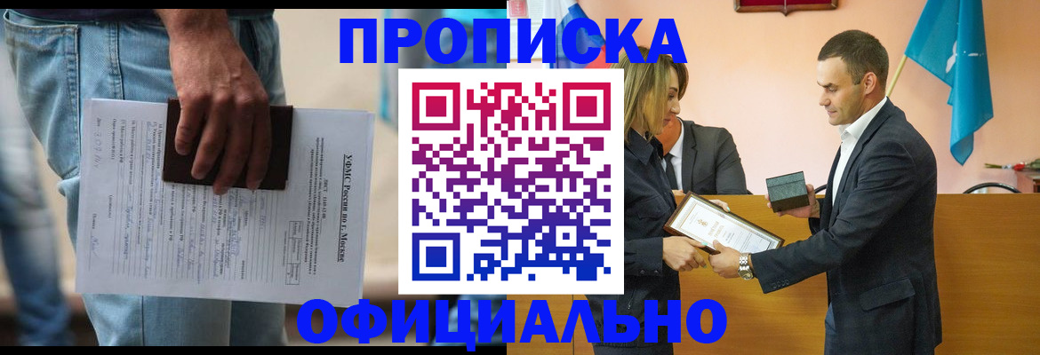 временная регистрация гарантия в Угличе