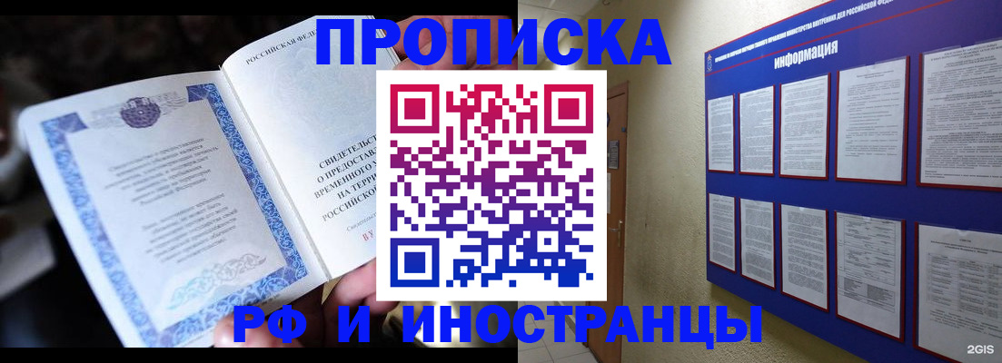 временная регистрация собственник в Угличе