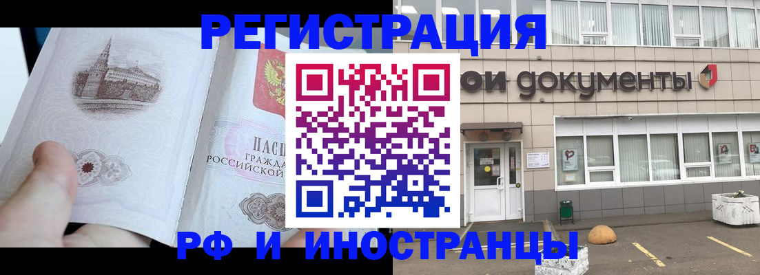 временная регистрация поиск в Угличе