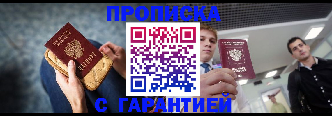 временная регистрация недорого в Угличе