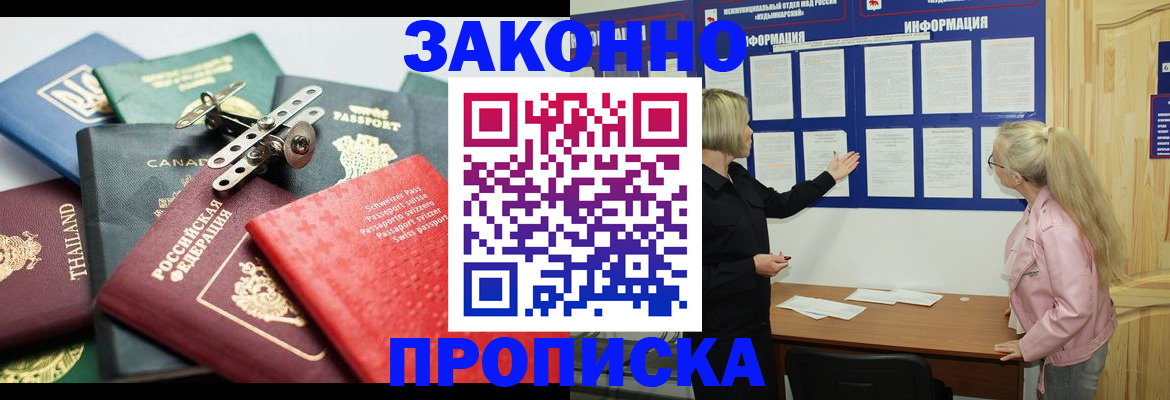 где прописаться в Угличе